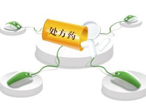 医药电商或将冲击医院药品销售