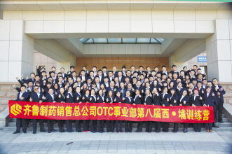 团结、激情、竞争、执行……我们时刻准备着
