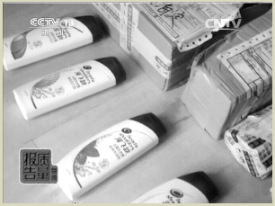 网购8瓶洗发水仅3瓶是正品 假货使用致癌原料