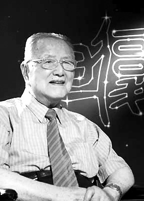 谈家桢：百年一生长照后人