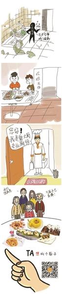厨师上门APP钻卫生监管空子 食客存卫生安全疑虑