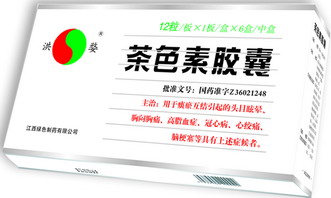 茶色素胶囊的独特优势
