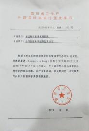 无证韩国医生来华练手 整形“哈韩”警惕高风险