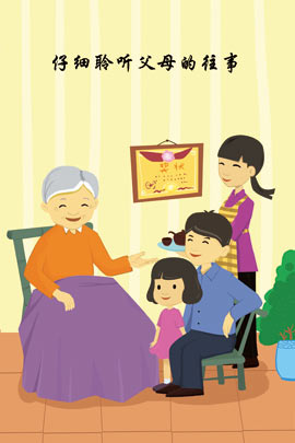 图说新“24孝”