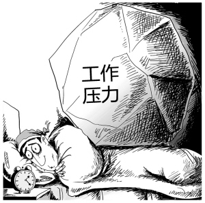 别让睡眠惰性困扰了你