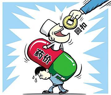 医药分开难解看病贵 医疗回扣是根源