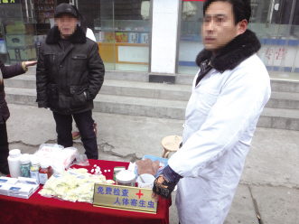 假免费真卖药者落网