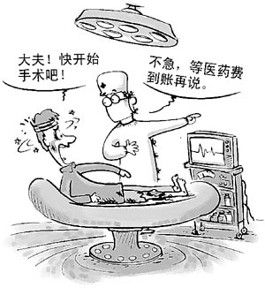 新华时评：公立医院大搞“特需服务”不是正道