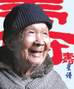 100岁的李邵宋 写歌劝人莫赌博