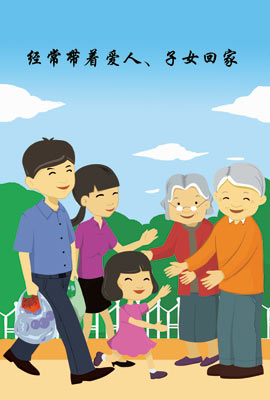 图说新“24孝”