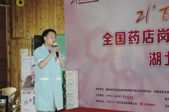 快乐药店，听你的！——21’百里挑一省区赛长沙站纪实