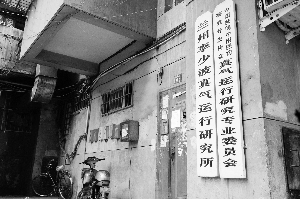 工商局工作人员：真气所开班授徒属超范围经营