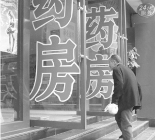 南京医药集团转让百信药房20%股权