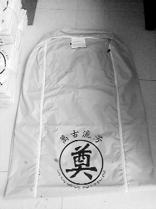 网曝淘宝卖家因被差评给买家寄裹尸袋