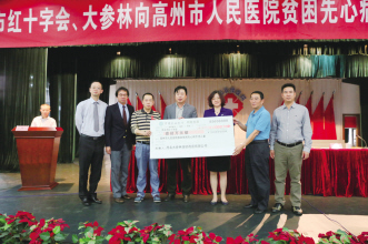 大参林捐款100万元