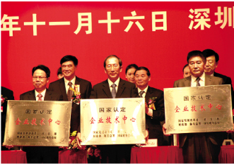 瑞阳制药获“国家认定企业技术中心”授牌