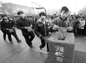 师生捐助患病同学