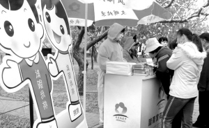 北京倡导环保踏青