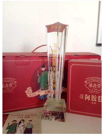承善堂荣获消费者最关注品牌