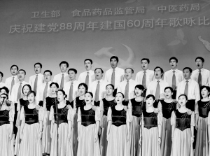 卫生部举办歌咏比赛