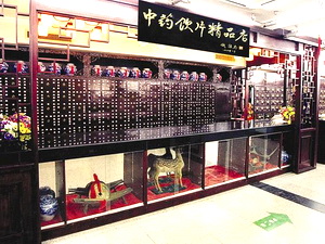 中药材：政策布局 药店迎变