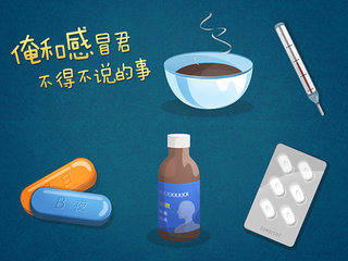 秋季感冒分多种，对症下药是关键
