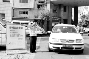把车位让给患者