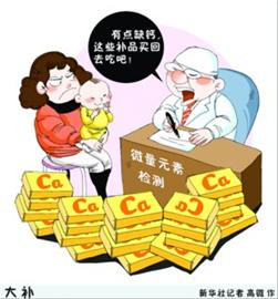 查血没法诊断是否缺钙 微量元素检测勿一棍打死