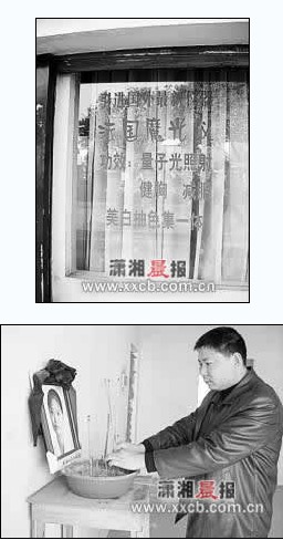 美容中心里的夺命减肥 撕开违规美容黑幕