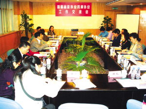 首届省级执业药师协会工作交流会召开