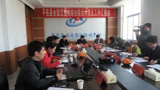 山东省督导组对平邑县全国艾滋病综合防治示范区工作情况进行督导