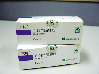 四环药业重组天微微亮