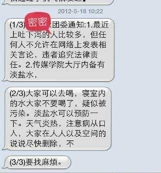 临沂大学现多例肠胃炎病例 校方称病情已被控制