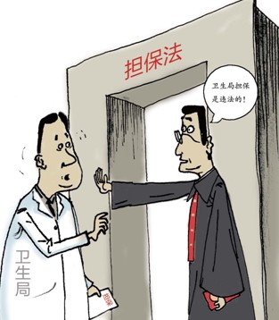 封存病历需医患双方同在场 卫生局担保协议无效