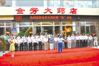 滨州金芳大药店：高端定位助推客单价