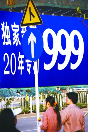 三九集团降级进入华润时代