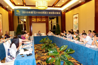 开启报社发展新格局