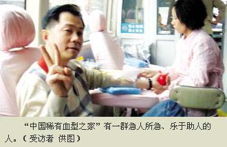“熊猫血”之民间救助 救援数多达150多例