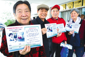 兵团老人有福气