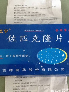 盱眙药店违规卖处方药 女孩顺利买药自杀