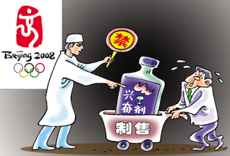 体育界反兴奋剂斗争是长期的