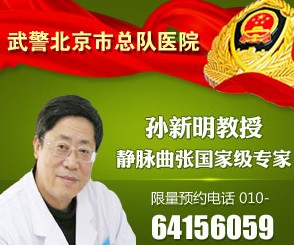 静脉曲张微创技术之父--孙新明教授