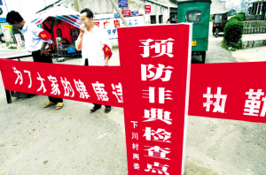 被侵袭的村庄