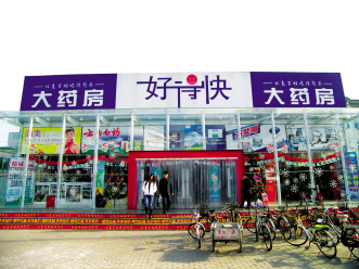 专注“超市”的平价药店——访北京好得快大药房