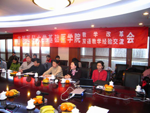 基础医学院召开教学改革与双语教学经验交流会