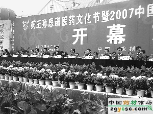 禹州药交会成果喜人