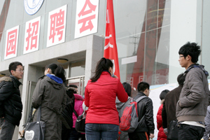 我校举办校园招聘会为毕业生提供千余职位