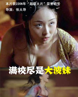 黄金甲豪乳效应 巩俐引爆隆胸潮