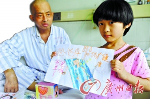 7岁女孩画蜡笔画为白血病爸爸募捐