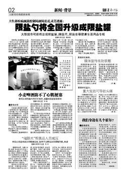 无烟工作场所工具包面市